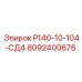 8092400676 Р140-10-104-СД4 Epiroc
