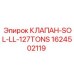 Оригинальный соленоидный клапан для тяжелых буровых установок