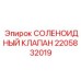 Соленоидный клапан 2205832019 управления гидравликой буровых станков