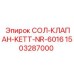 1503287000 СОЛ-КЛАПАН-KETT-NR-6016 | Epiroc