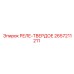 2657211211 РЕЛЕ-ТВЕРДОЕ Epiroc