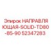 52347283 НАПРАВЛЯЮЩАЯ-SOLID-TD80-85-90 Эпирок (Epiroc)