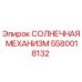 5580018132 СОЛНЕЧНАЯ МЕХАНИЗМ Epiroc