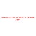 2639923834 СОЛВ-НОРМ-CL Epiroc