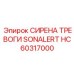 HC60317000 СИРЕНА ТРЕВОГИ SONALERT Epiroc
