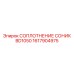 1617904975 Соплотнение соник BD1050 Epiroc