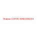 3092208224 СОПЛО Epiroc