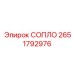 2651792976 СОПЛО Epiroc