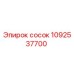1092537700 Сосок Epiroc