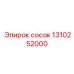 1310252000 сосок от Epiroc