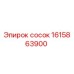 1615863900 - сосок - Epiroc