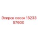 1623357600 сосок Epiroc