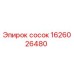 1626026480 Сосок Epiroc