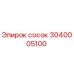 Оригинальный гидравлический сосок 3040005100 производителя Epiroc