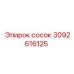 Оригинальный адаптер 3092616125 от производителя Epiroc