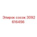 Титановый угловой фитинг 3092616456 для оборудования Эпирок