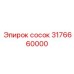 Система быстрого подключения для буровой техники артикул 3176660000