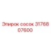 3176807600 Сосок Epiroc