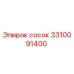 3310091400 сосок Epiroc