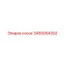 3455054302 Сосок Epiroc