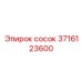 3716123600 сосок Epiroc