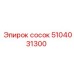 5104031300 Сосок Epiroc