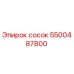 5500487800 Сосок Epiroc