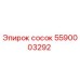 5590003292 сосок Epiroc