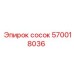 570018036 сосок Epiroc