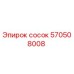 570508008 сосок Epiroc