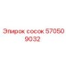 570509032 Сосок Epiroc
