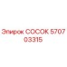 Оригинальный сосок 570703315 Epiroc для бурового оборудования