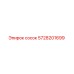 5728201699 сосок Epiroc