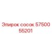 5750055201 сосок Epiroc