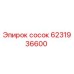 6231936600 сосок | Epiroc