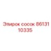 8613110335 сосок Epiroc