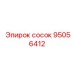 95056412 СОСОК Epiroc