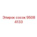 95084133 Сосок Epiroc