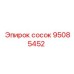 95085452 сосок Epiroc
