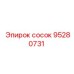 95280731 СОСОК - Epiroc