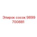 9899700881 сосок Epiroc