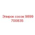9899700835 сосок Epiroc