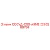 Оригинальный сосуд C90 ASME 2205269793 производства Epiroc
