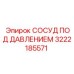 Сосуд давления 3222185571 для техники Epiroc