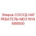 Терморегулятор MD3 арт.1614688500 для техники Epiroc