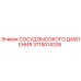 3719014335 СОСУД ВЫСОКОГО ДАВЛЕНИЯ Epiroc
