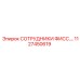 1127450619 СОТРУДНИКИ ФИСС.… Epiroc