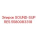 5580083318 SOUND-SUPRES Epiroc
