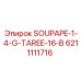 6211111716 SOUPAPE-1-4-G-TAREE-16-B Epiroc