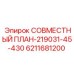 6211681200 СОВМЕСТНЫЙ ПЛАН-219031-45-430 Epiroc